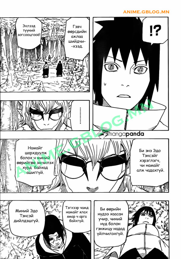 Japan Manga Translation Naruto 581 - 13